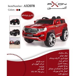 اسباب بازی ماشین شارژی لندکروز متالیک چهار موتور AX2078 _اسباب بازی ماشین شارژی